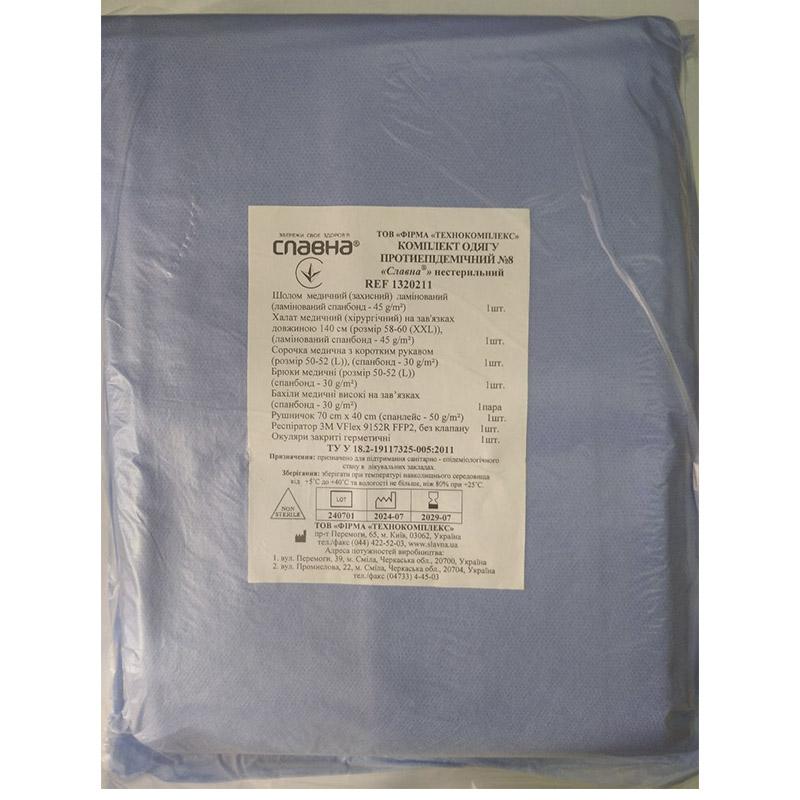 Комплект одягу протиепідемічний №8 «Славна®» нестерильний